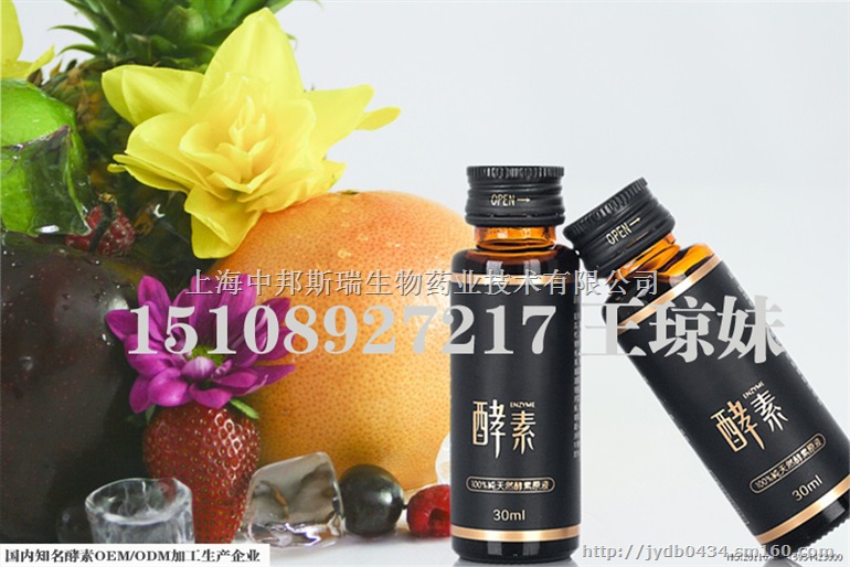 酵素口服液代工生产厂家 综合果蔬酵素OEM贴牌