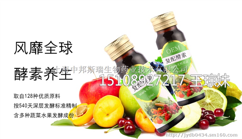 果蔬酵素饮加工贴牌，风靡全球的果蔬酵素饮代工厂家