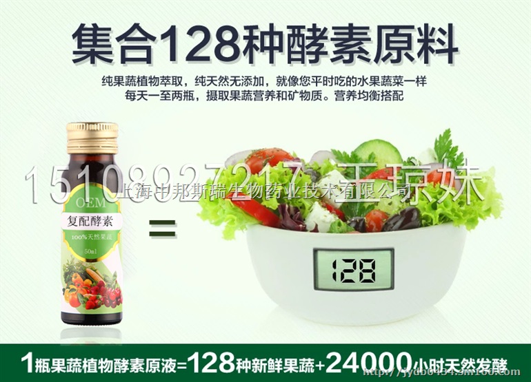 果蔬酵素饮加工贴牌，风靡全球的果蔬酵素饮代工厂家