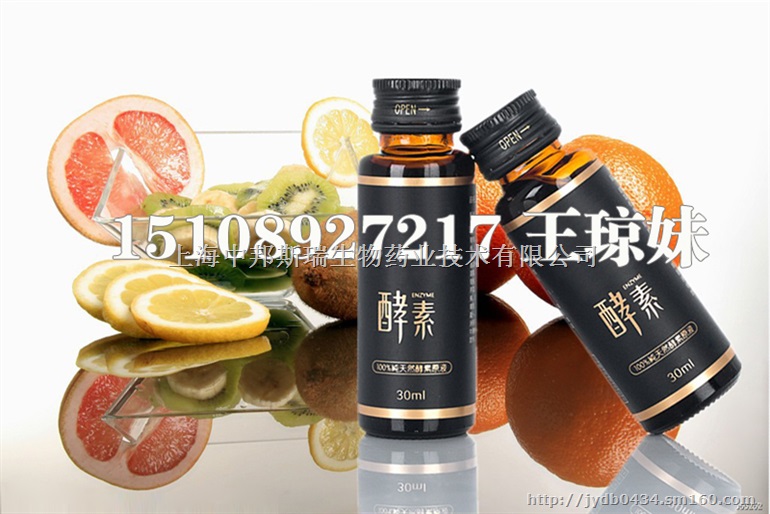 酵素加工酵素口服饮品OEM贴牌中国专业酵素代工