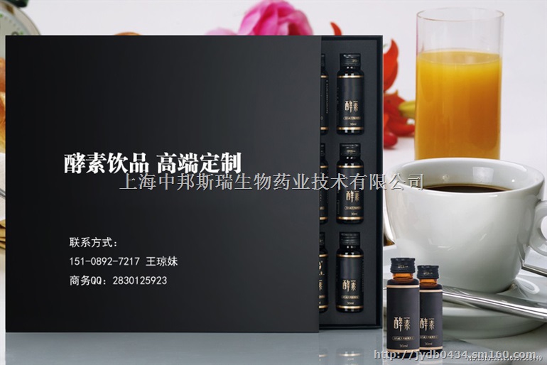 酵素加工酵素口服饮品OEM贴牌中国专业酵素代工