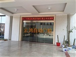 江门自动门优质就选云鸿建材