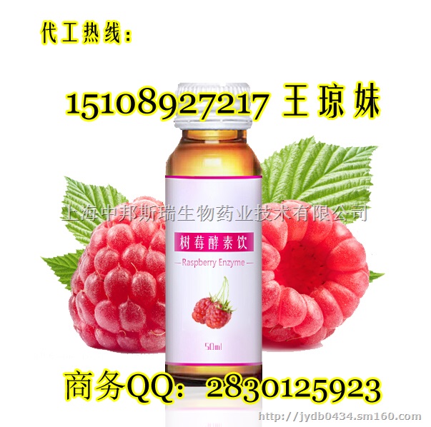 乌梅酵素饮品加工各类水果酵素OEM贴牌定制加工厂