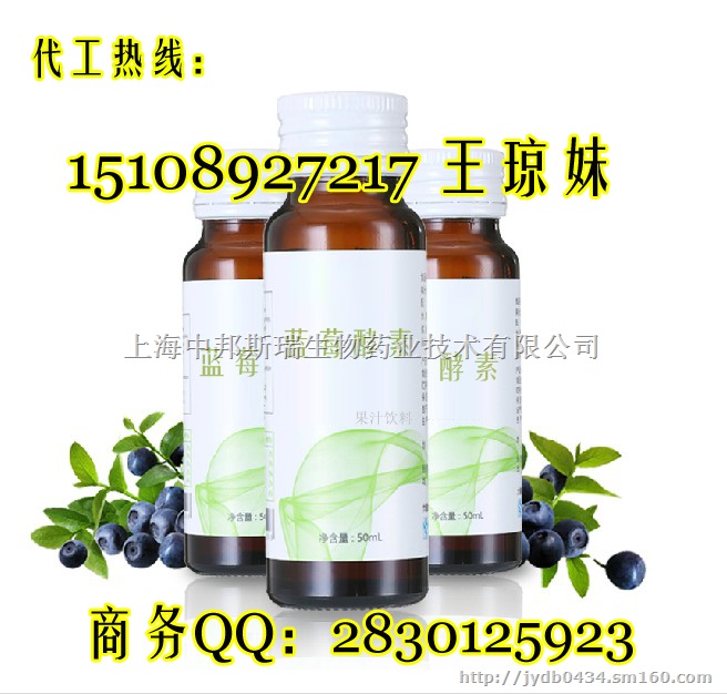 乌梅酵素饮品加工各类水果酵素OEM贴牌定制加工厂