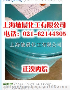 纯度99.9以上溴丙烷