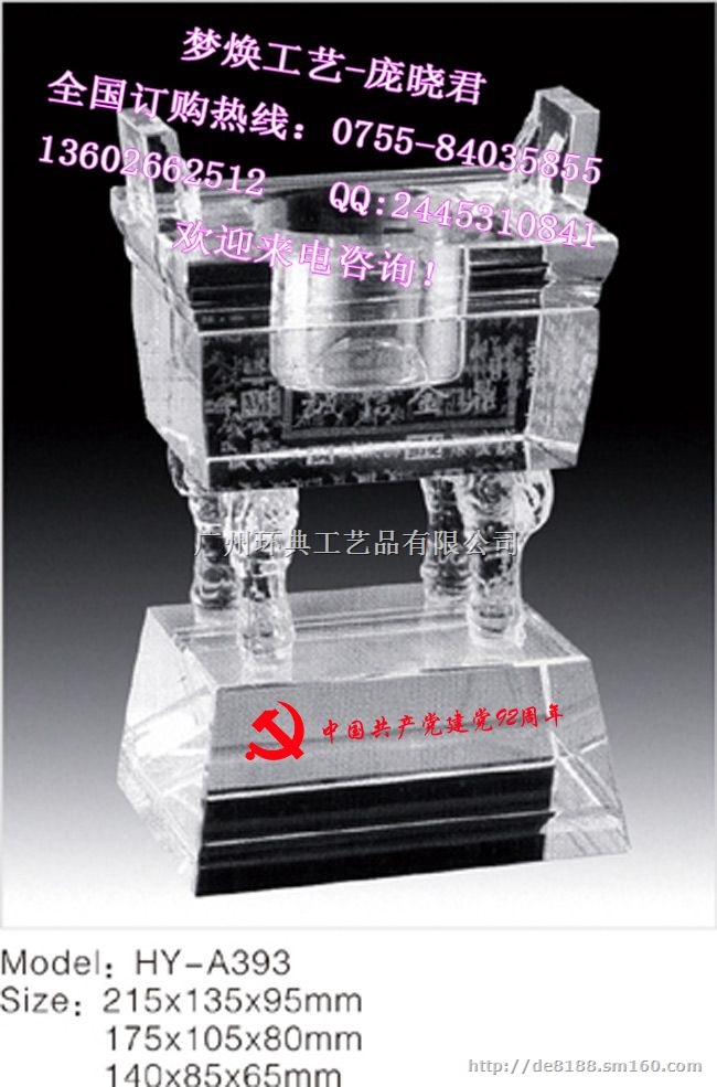 哪里可以定做军区部队周年纪念品，聚会纪念品