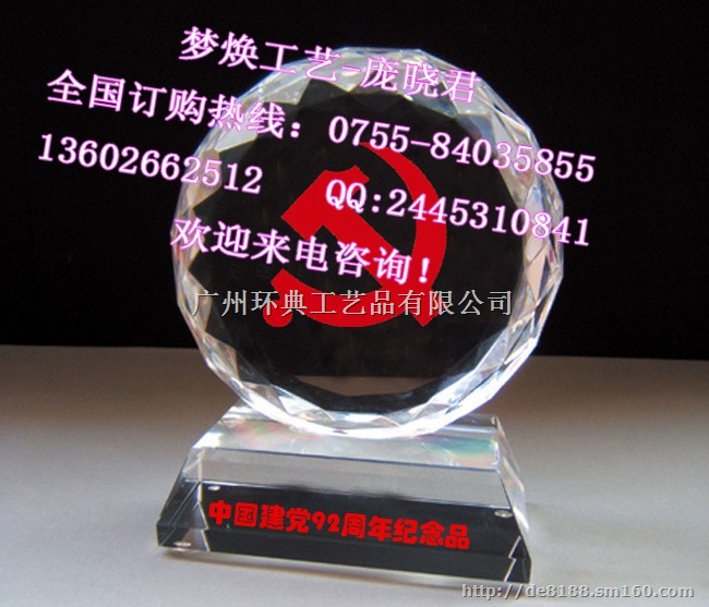 同学聚会纪念品，队战友聚会纪念品，空军部队服役留念