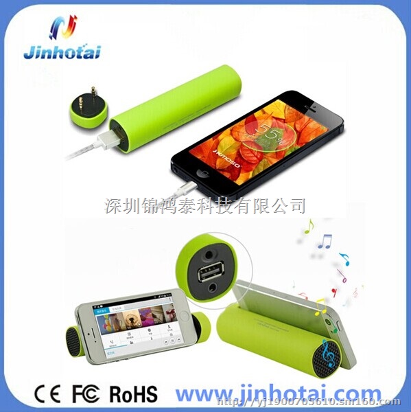 直销爆款蓝牙音箱移动电源 手机通用型充电宝