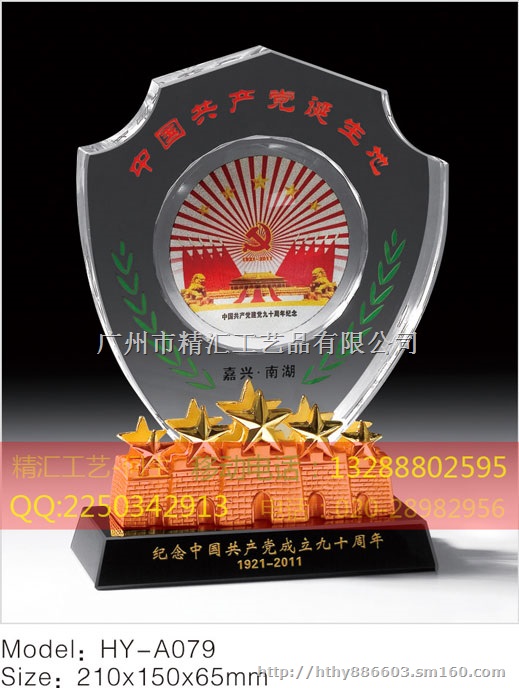 龙岩老兵退伍纪念品定做，龙岩战友聚会礼品定做