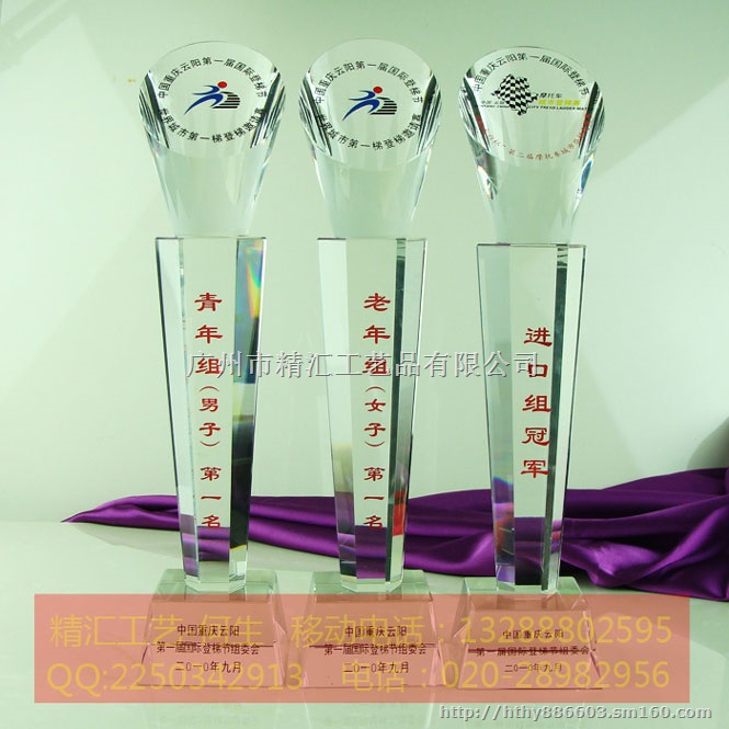 宁德水晶奖杯厂家,宁德企业优秀员工水晶奖杯定做