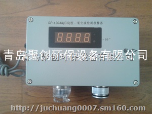 美国华瑞SP-1204A一氧化碳气体检测报警仪