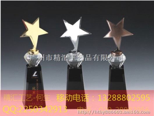 揭阳水晶奖杯厂家，揭阳企业优秀员工水晶奖杯定做