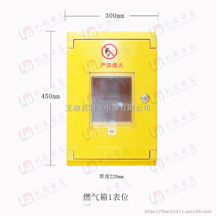 玻璃钢燃气表箱