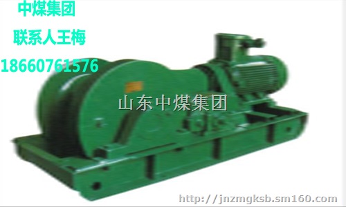 回柱绞车 JH-5回柱绞车 JH-8回柱绞车 JH