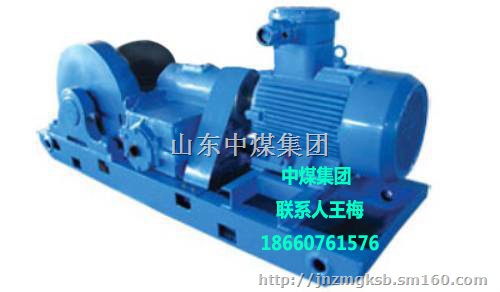 回柱绞车 JH-5回柱绞车 JH-8回柱绞车 JH