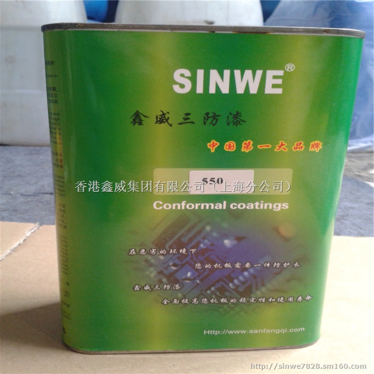 鑫威PCB电子线路板三防胶，防潮胶，绝缘胶，三防胶