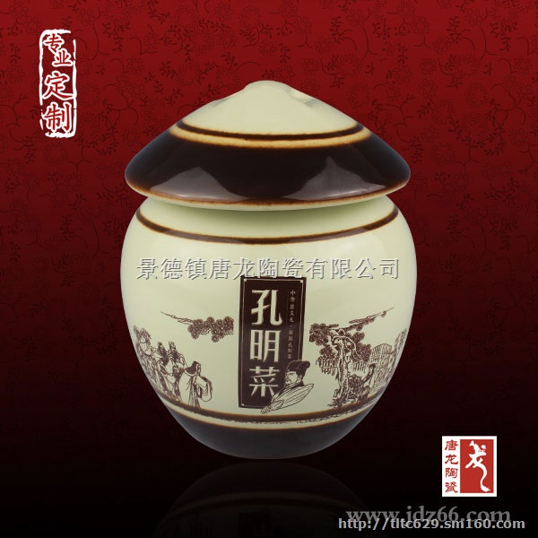 陶瓷食品包装罐