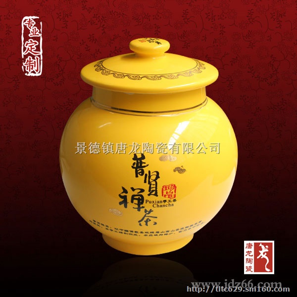 陶瓷食品包装罐