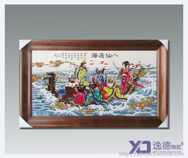 陶瓷瓷板画 开业乔迁礼品瓷板画