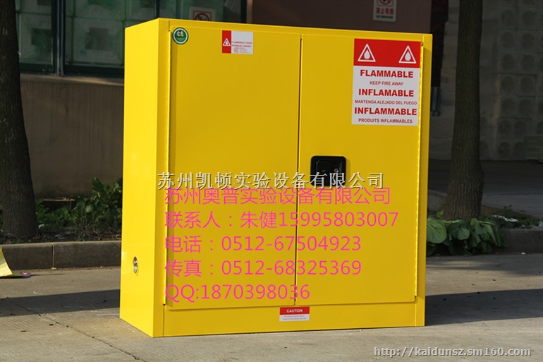 哪里有防火防爆安全柜卖铜陵危险化学品安全柜铜陵
