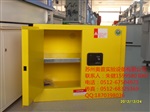 哪里有防火防爆安全柜卖铜陵危险化学品安全柜铜陵