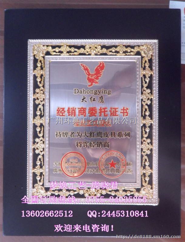 木质授权书授权牌哪里有卖，证券公司水晶授权牌证书