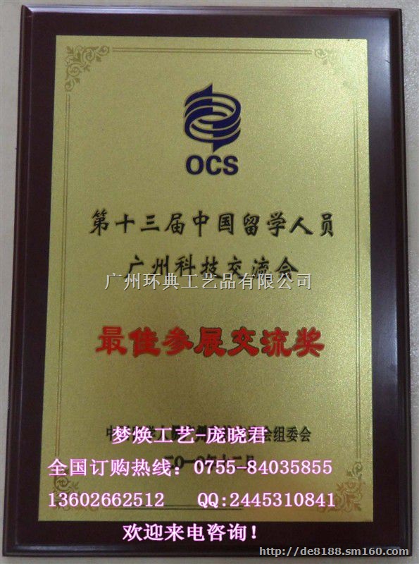 安徽银行水晶授权书，企业公司授权牌，个人荣誉奖牌