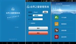 会员之星手机版会员管理系统