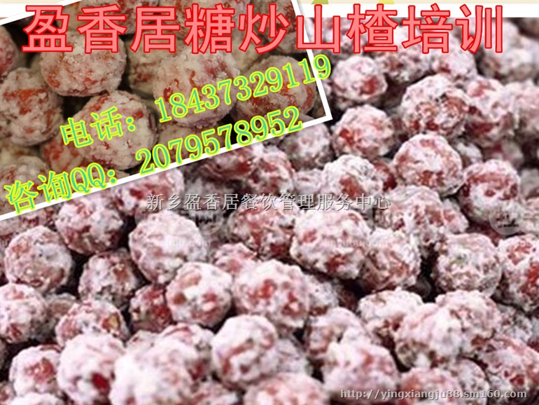 哪里教正宗糖炒板栗技术我想开糖炒板栗店需要注意什么