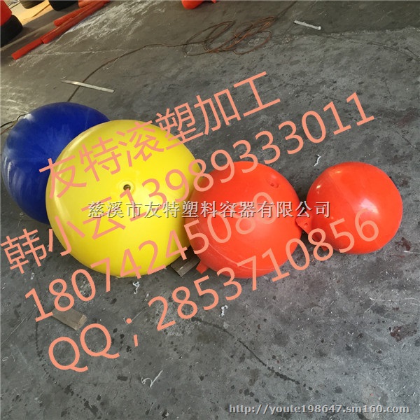 友特厂家直销50公分圆球浮球,50公分一次成型浮球