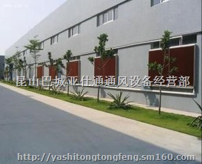 泰州工厂降温水帘、泰州通风设备、泰州车间降温设备