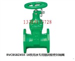 RVCB/SBZ45X-16饮用水专用锁闭软密封闸