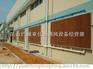 高邮降温水帘专营、高邮通风设备、高邮厂房降温设备