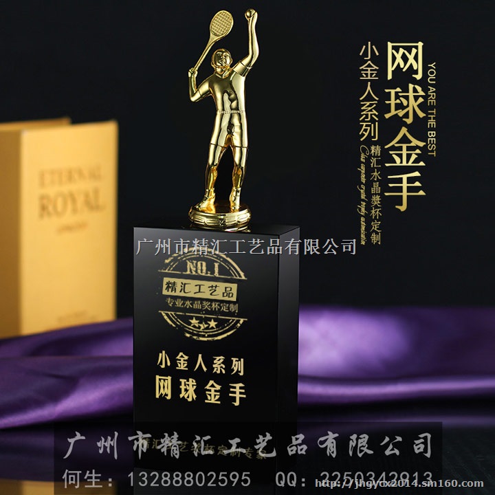 湖北运动会比赛奖杯定做，湖北篮球比赛奖杯定做