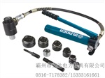 SYK-15分体式液压开孔器
