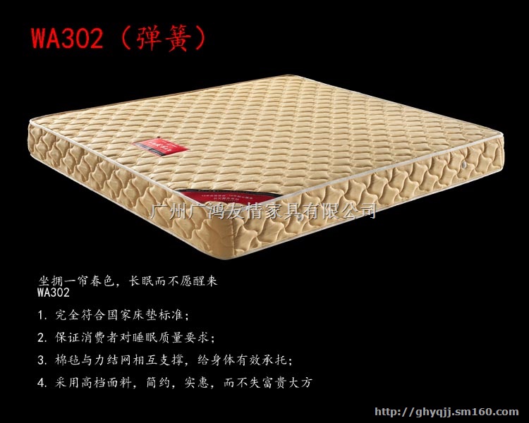 10公分的弹簧床垫,床垫标准,床垫生产