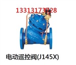 .电动遥控阀(J145X)