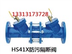 防污隔断阀(HS41X)