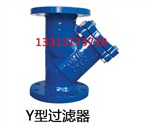 Y型过滤器