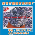 供应镭射反光防伪标签