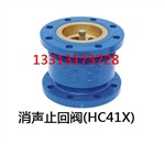 消声止回阀(HC41X)
