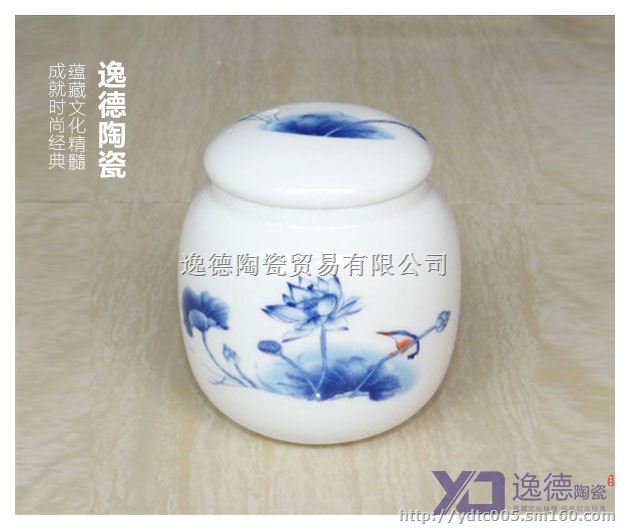 陶瓷茶叶罐 茶叶罐价格 茶叶罐厂家