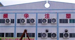 天津负压风机厂家、天津厂房降温设备、天津通风设备