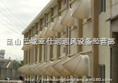 盛泽工厂通风设备、盛泽车间降温设备、盛泽负压风机