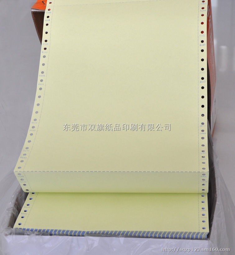 东莞双旗厂家空白电脑打印纸联单定做