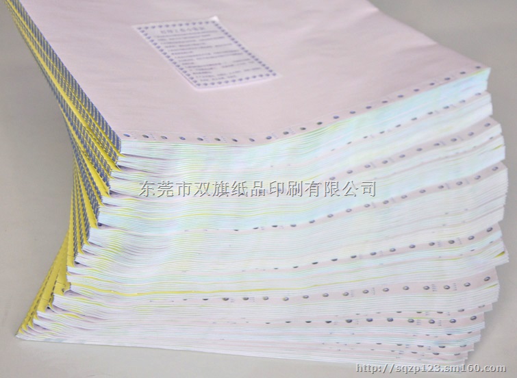 东莞双旗厂家空白电脑打印纸联单定做
