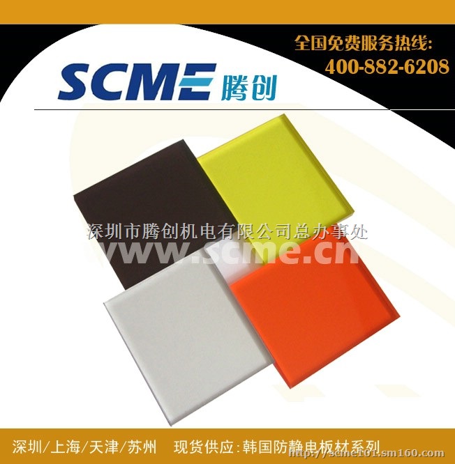 双表面电阻值稳定的防静电有机玻璃板