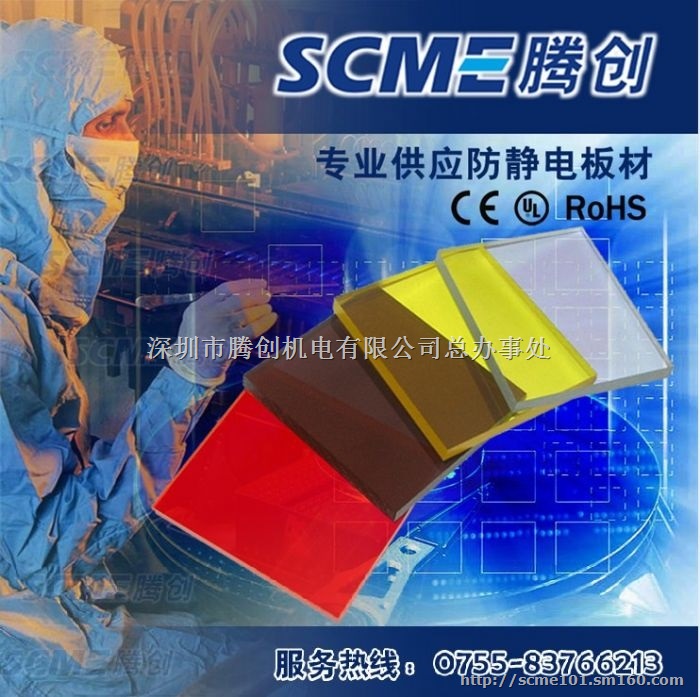 加硬双表面防静电有机玻璃板加硬双表面防静电亚克力
