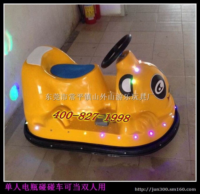 充电电瓶碰碰车 广场电动碰碰车厂家直销电瓶碰碰车