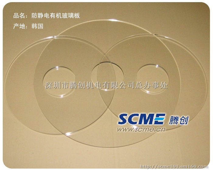 双表面加硬防静电亚克力板